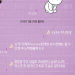 [댓글부탁해] 안친한데 나 좋아하는 <b>익명</b>여자애랑