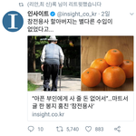[방탈죄송] 돈이 <b>없어</b> 귤 한봉지 훔치다 걸렸어요
