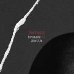 [드루와] 스윙스 좋아하든 싫어하든 한번 들어와봐