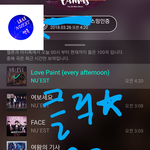 [뉴이스트] 클릭별(스타) 워즈 공짜별+응?