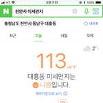 <b>개미</b>침 밖에 조카 뿌염