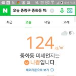 [ㅋㅋㅋㅋㅋ] 와 미세먼지 ㄹㅇ미쳤네... 마스크 <b>두겹</b>쓸까