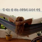 [꼭봐주세요] 뭘 해도 잘 되는 사람들의 11가지 비밀