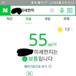우리동네만 <b>미세</b>먼지 없냐