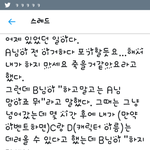 어제 내가 <b>비하</b> 발언 한걸까 쓰니인데 나 어떻게 하지
