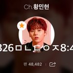 [황민현] 항<b>미녀</b>는 고냥이다, 본인인정한듯