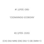 [EXO] <b>확정</b>기사났네 이거 제대로 스포였넼ㅋㅋㅋ
