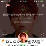 [황민현] 미녀니 청,커,떽 있잖아