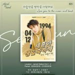 [세훈] <<<b>세후</b>니 생일 광고>>