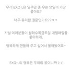 [EXO] 민석이가 행복해지랬어