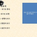 [EXO] 나 피피티 하는데