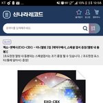 [EXO] <b>표지</b>이거아니지?