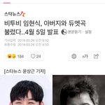 [BTOB] 현식 &amp; 아부지 <b>듀엣</b>곡