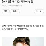[워마드띵문] 내기준최고<b>명언</b>.jpg