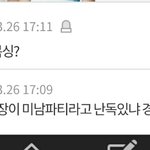 [EXO] 너무한거 아니냐