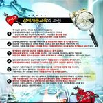 궁금한 이야기 그들의 <b>실체</b>는?