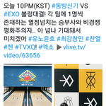 [EXO] 각 팀에 1명씩 <b>존재</b>하는 열정 넘치는 승부사와