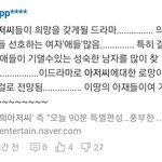 개저<b>씨들</b> 짖는소리좀 안나게 해라