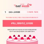 [EXO] 야 대박 엑소 <b>요리</b>대회ㅋㅋㅋㅋㅋㅋ