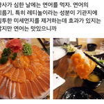 [EXO] <b>연어</b>먹자