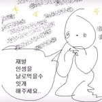 [댓글부탁해] 애들아 나한테 <b>욕</b> 좀 해줘