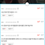 판댓글 조카 <b>가관</b>이다