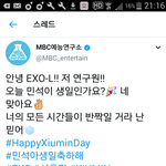 [EXO] 민석이<b>말투</b> 따라하는 엥비쒸예능연구소ㅋㅋ