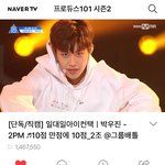 [박우진] !!!! !!!! 십만십 네/<b>캐</b> 스밍 !!!! !!!!