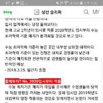[드루와] 수능최저 <b>폐지</b> 올해부터 아니래