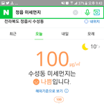 [드루와] 와 진짜 <b>미세</b>먼지 ㅈㄴ 심하네