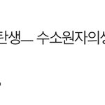 [<b>공판</b>] 마지막으로 물어볼게 고1과학ㅠㅠ