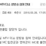 [BAP] 내일 스페셜<b>엠씨</b>!