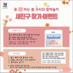 <b>힐스</b> 페이스북 이벤트 공유해봐요!