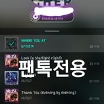[뉴이스트] 오늘이 ㅍㄷ 1차 <b>경연</b> (녹화)날이 었구낭..☺