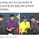 [EXO] 나만웃기냨ㅋㅋㅋㅋㅋ(<b>노란색</b> 별 생각없음)