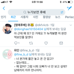 [EXO] 욕하는거보려고 롱빵팬분들 탐라 다들어가고 <b>서치</b>도열심히했는데