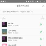 [BTOB] <b>요즘</b> 스밍