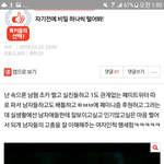 [사진ㅇ] 페미의 실체 ㄹㅇ; <b>개역</b>겨워
