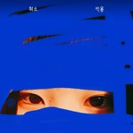 [댓글부탁해] 나 셀카만 찍으명 <b>꼬막눈</b>으로 나와