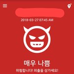 <b>미세</b>먼지 93이란 소리임?
