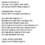 [워너원] 소름돋는 강다니엘 <b>안티</b>