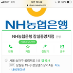 [댓글부탁해] 이게 농협은행창<b>구야</b>?