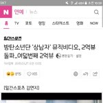 [방탄소년단] 2억뷰 기사 이쁜 댓 <b>달러</b>~