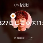 [황민현] 아 대애박