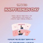 [세훈] <<<b>세후</b>니 생일 광고>>