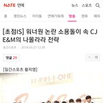 [드루와] 워너원 오늘도 메인기사 <b>풍년</b>일세