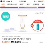 가정용레이저제모기쓰시는 분!