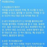 [꼭봐주세요] <b>페미니즘</b> 관련 퍼온 글과 내 생각을 좀 말해볼게