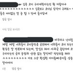 하이라이트 <b>김욱</b>코디 지인들 댓글ㅁㅊ