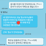 잘린 알바생의 이야기